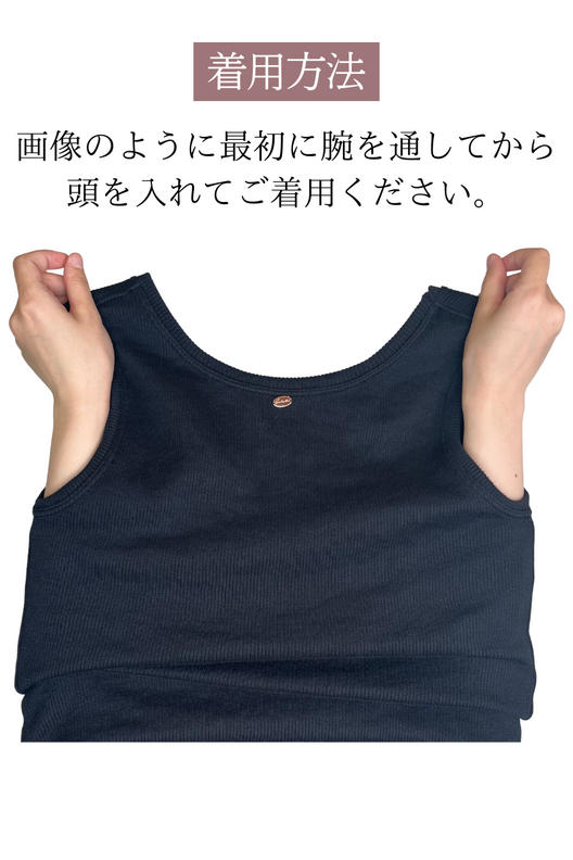 【Made in Japan】Shutto Bra Tank