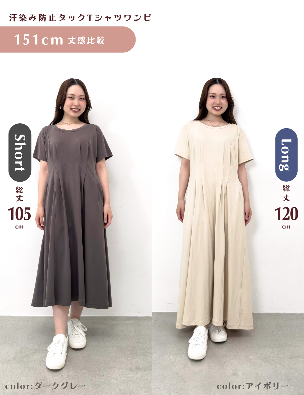 Anti-Sweat Stain Tuck T-shirt Dress