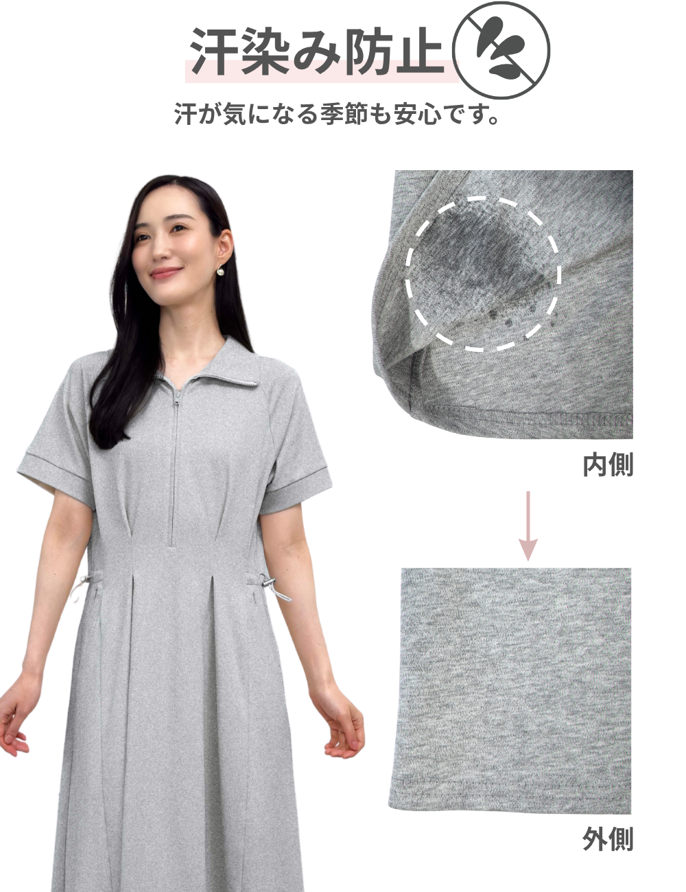 Anti-Sweat Stain Zip Dress