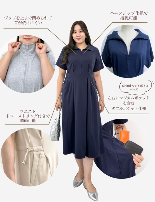Anti-Sweat Stain Zip Dress