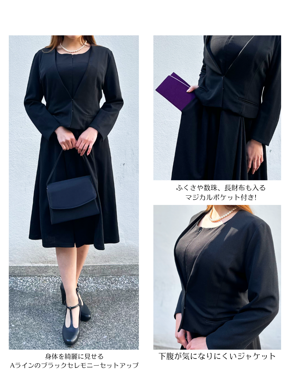 ブラックフォーマル CINEMATIQ by Pinup Closet – CINEMATIQ 