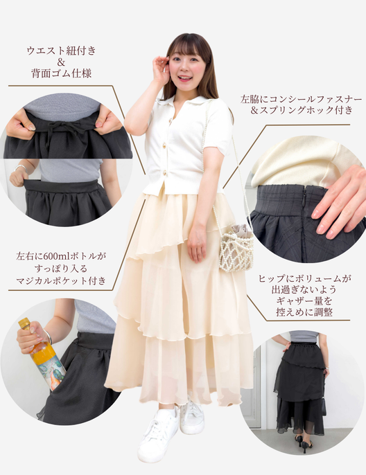 Random tiered skirt