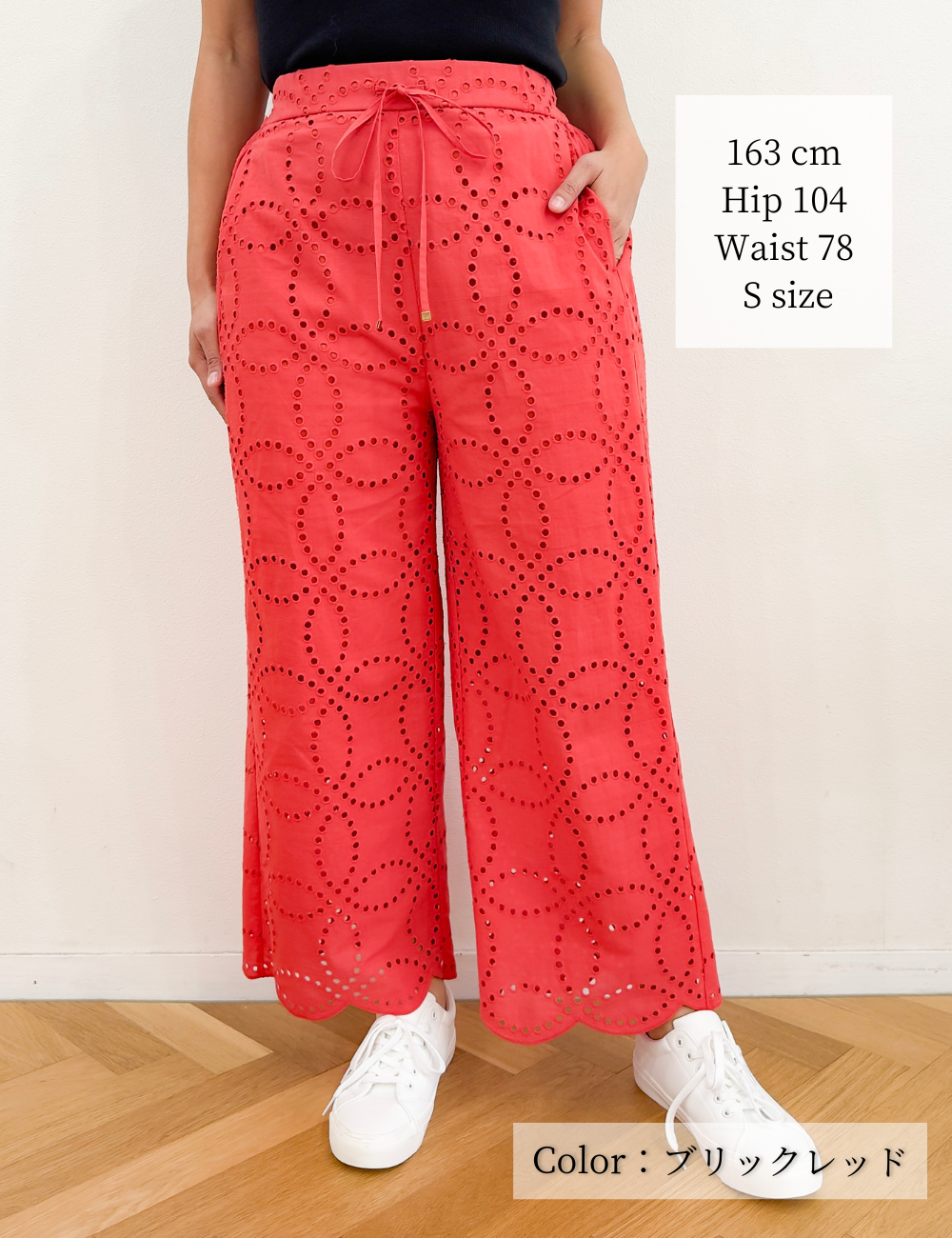 [Can be set up] Venetian lace pants