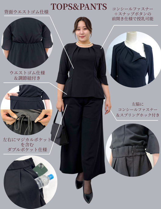 Washable, stretchy black formal wear (3-piece pants set)