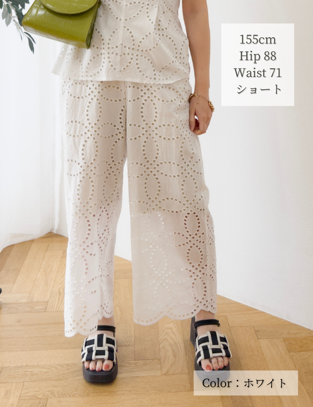 [Can be set up] Venetian lace pants