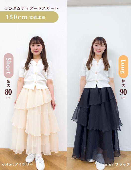CINEMATIQ ランダムティアードスカート ショート ロング 丈感比較