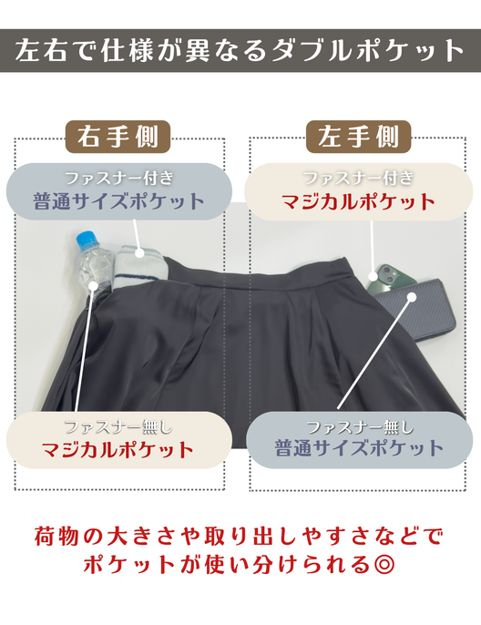 [Concert] Satin Long Skirt [Chorus]