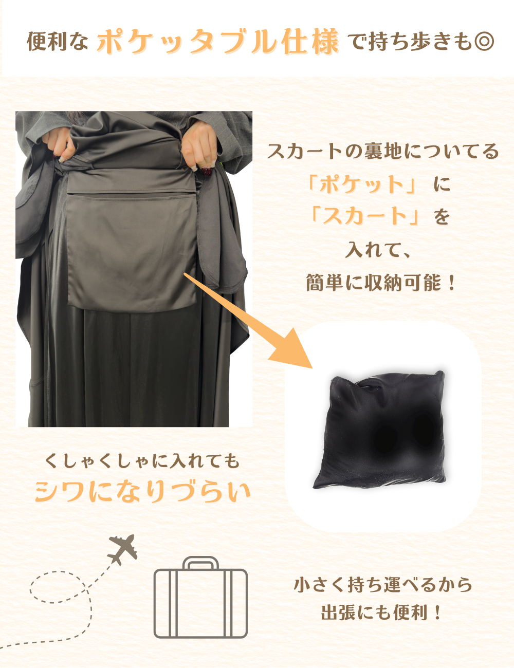 [Concert] Satin Long Skirt [Chorus]