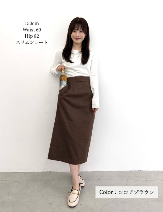 【Setup compatible】Herringbone I-line skirt