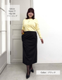 【Setup compatible】Herringbone I-line skirt