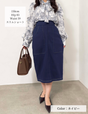 【ベーシックライン】デニムライクスカート