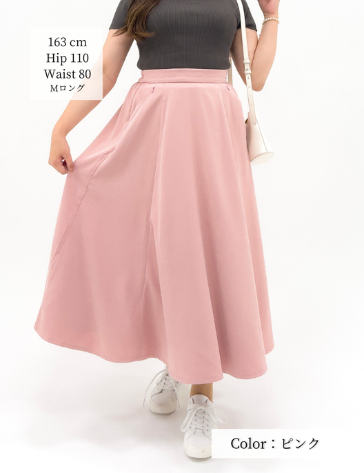 ベーシックライン】ダブルポケットフレアスカート| CINEMATIQ by Pinup ベーシックライン】ダブルポケットフレアスカート| CINEMATIQ by Pinup