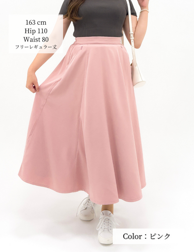 [Basic Line] Double Pocket Flared Skirt
