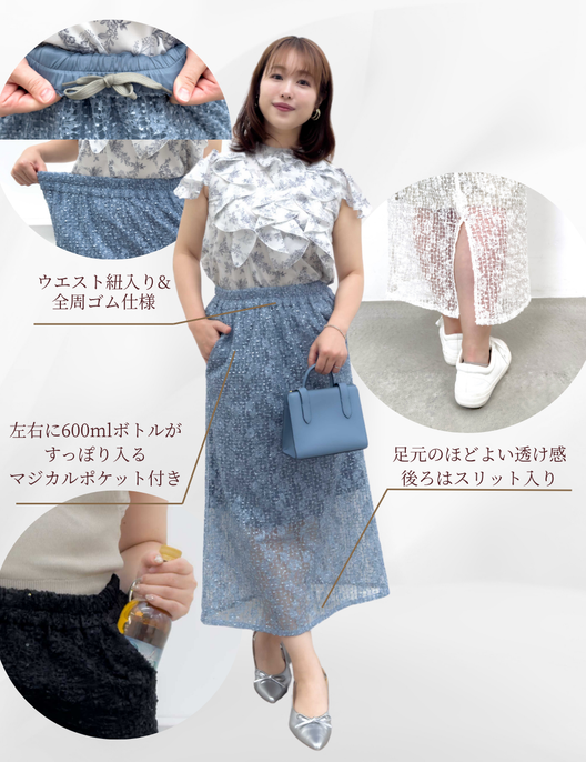 シアーストレッチレーススカート