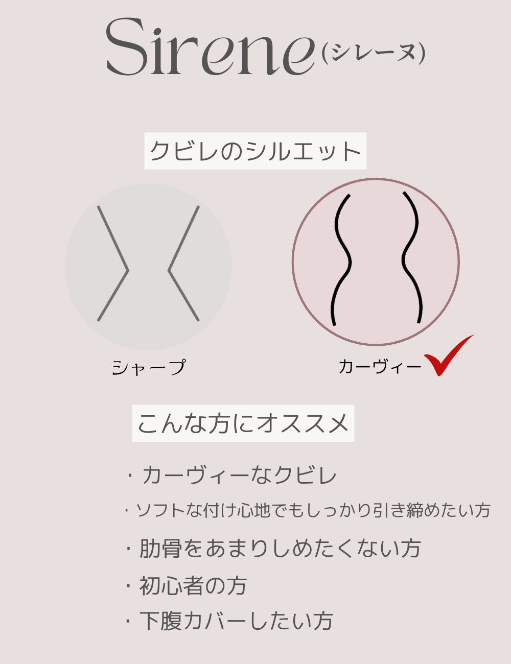 【日本製】　Sirene(シレーヌ)