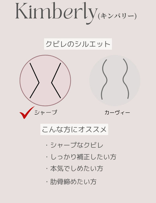 日本製　Kimberly (キンバリー)