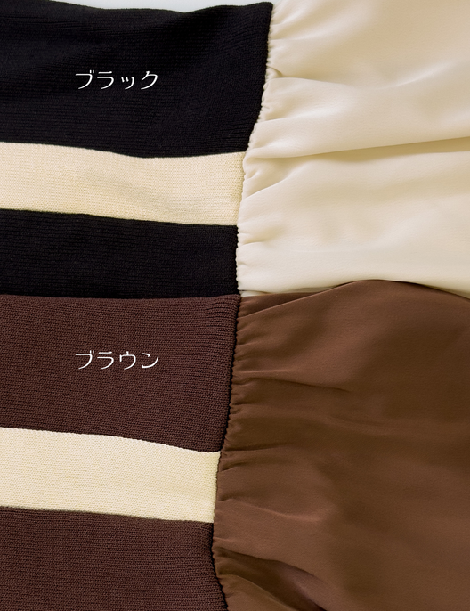 ドッキングニットワンピ
