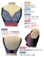 【Made in Japan】Perfect Line Bra