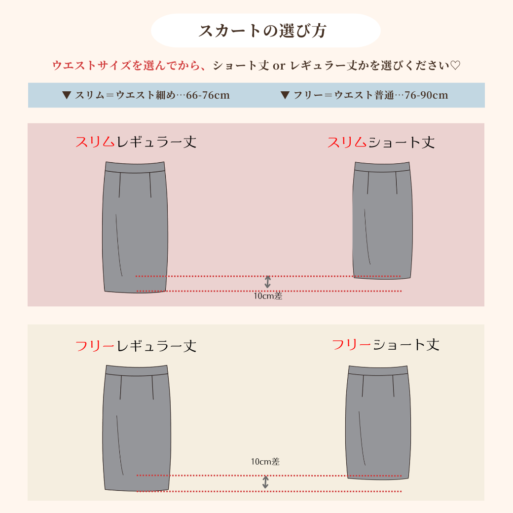 【ベーシックライン】スエードライクIラインスカート