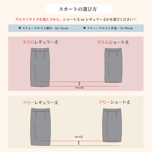 【ベーシックライン】スエードライクIラインスカート