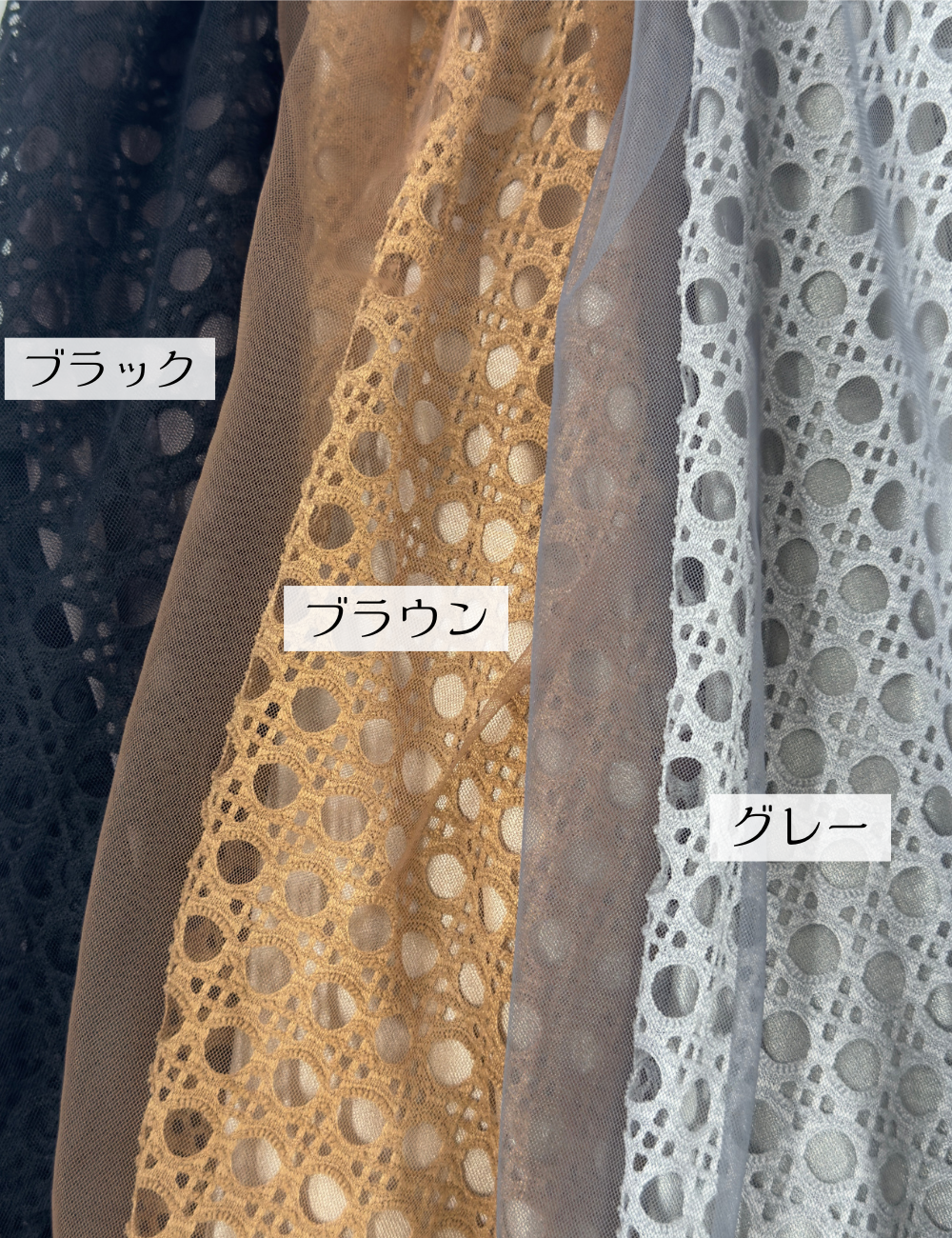 CINEMATIQ チュールレイヤードスカート グレー ブラウン ブラック カラー比較
