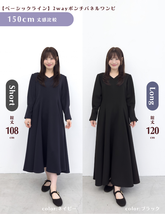 2wayポンチパネルワンピ