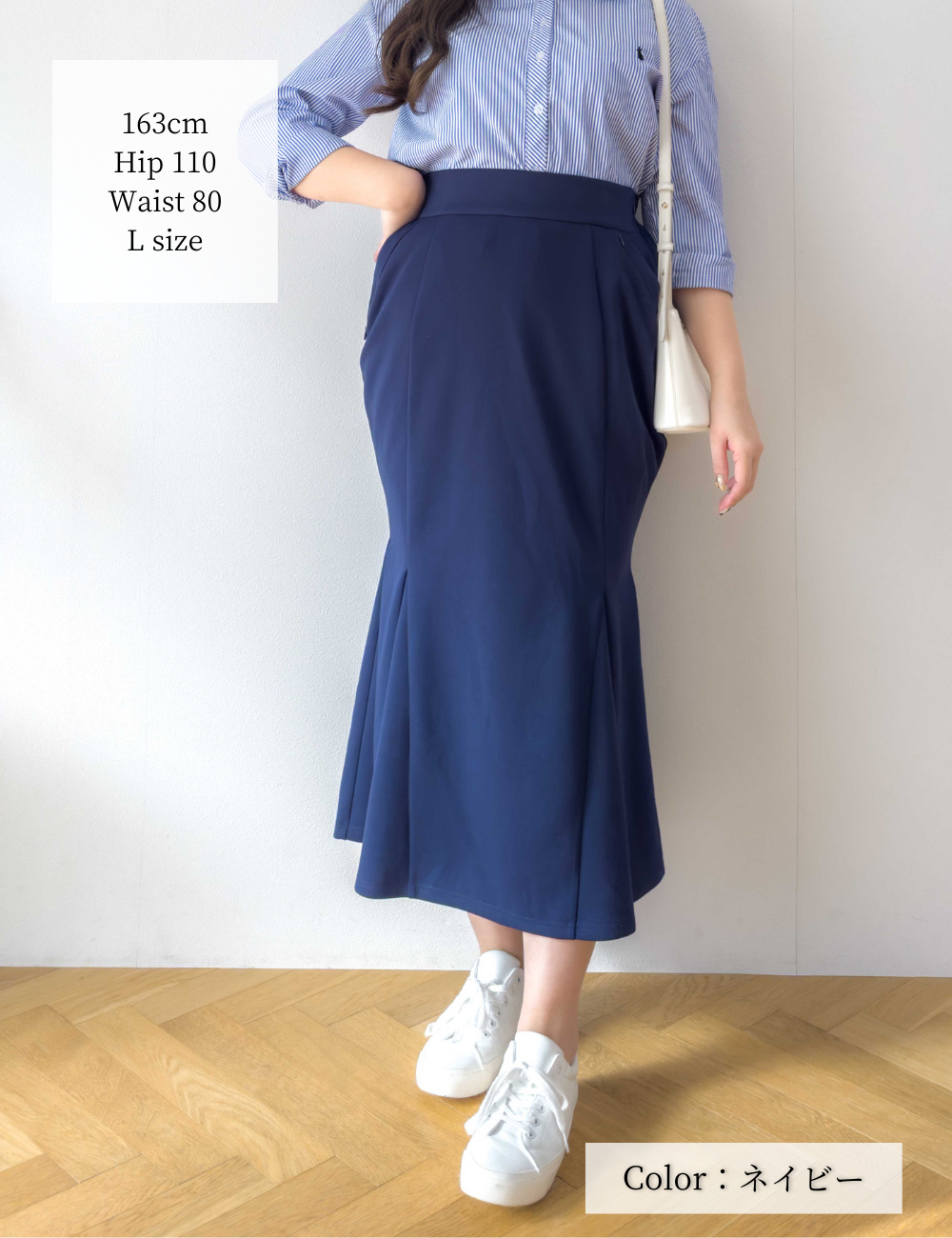【べーシックライン】ダブルポケットポンチマーメイドスカート