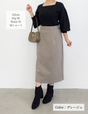 [Basic Line] Fleece-lined I-line skirt