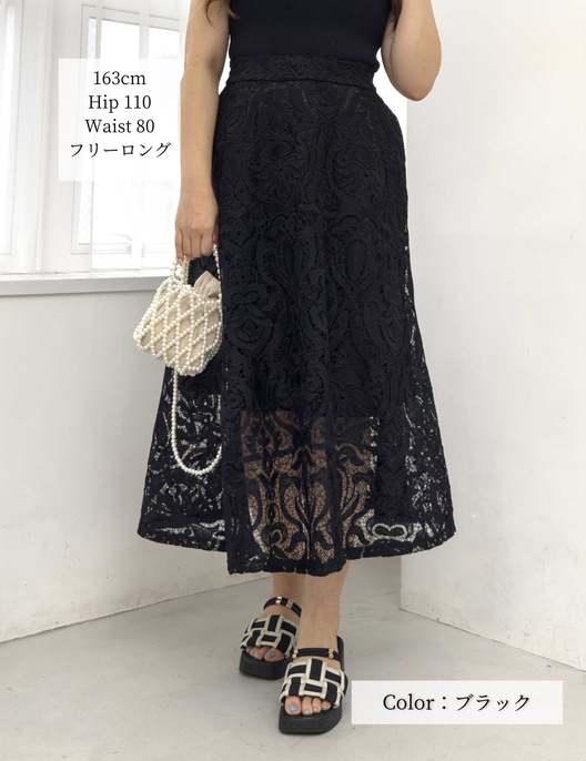 Sheer Lace Skirt