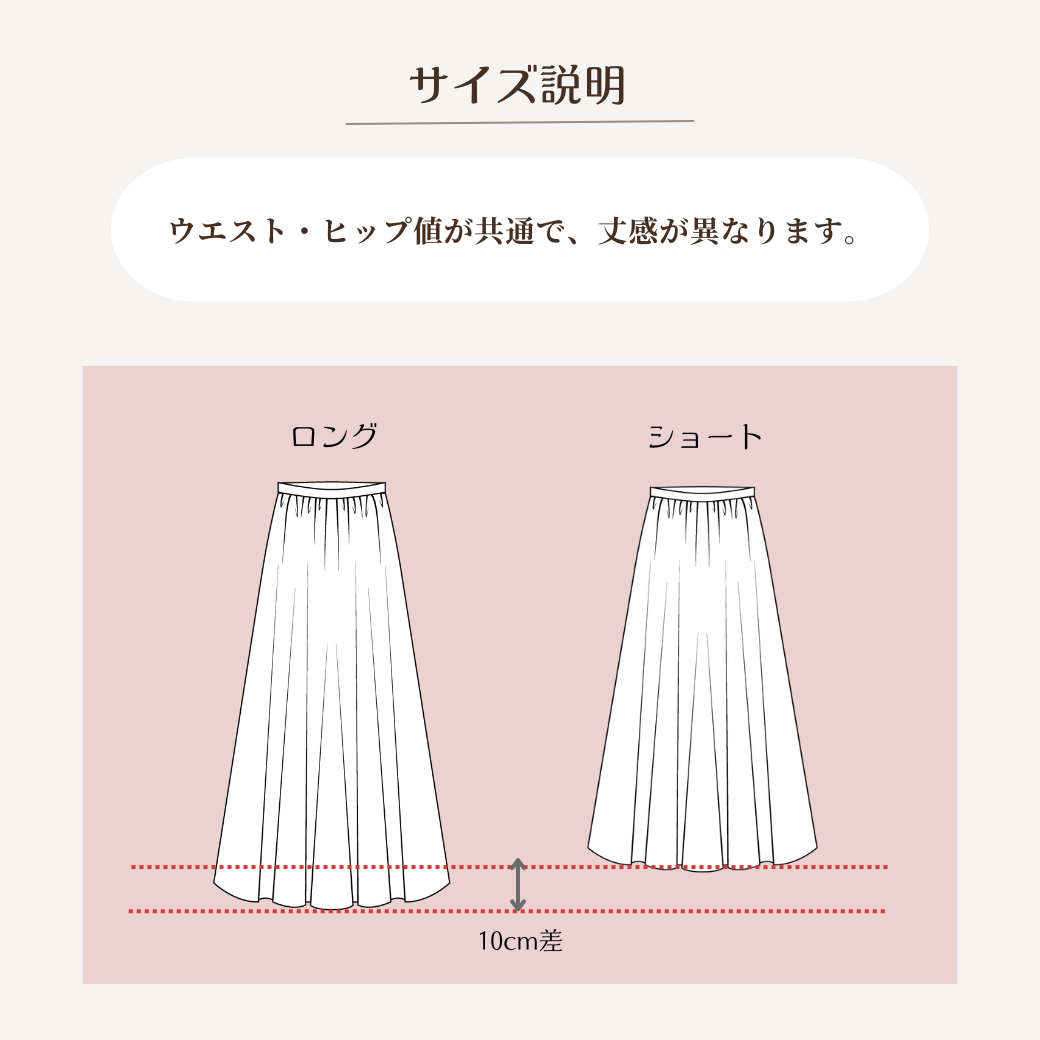 エンボスフラワースカート