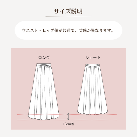 エンボスフラワースカート