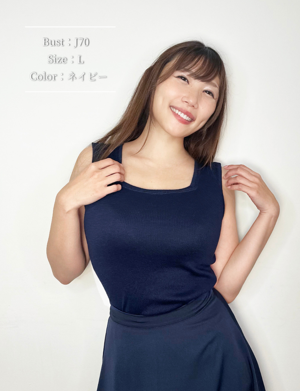 【Made in Japan】Shutto Bra Tank