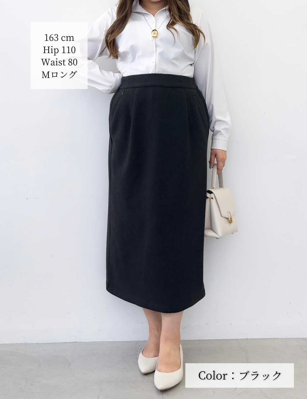 [Basic Line] Fleece-lined I-line skirt