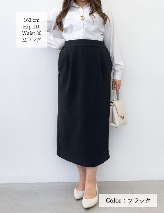 [Basic Line] Fleece-lined I-line skirt
