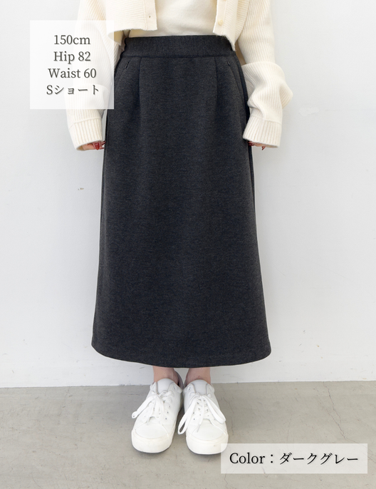 [Basic Line] Fleece-lined I-line skirt