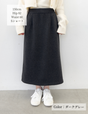 [Basic Line] Fleece-lined I-line skirt