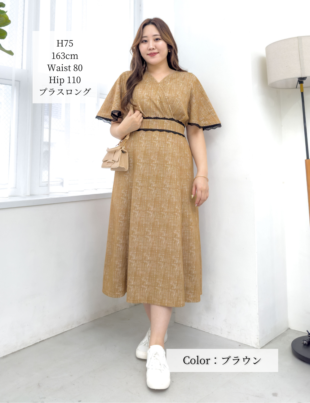 CINEMATIQ レーストリムストレッチワンピ ブラウン 正面 モデル着用