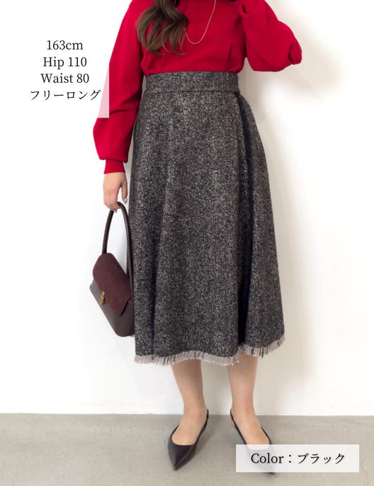 ツイードフリンジAラインスカート - Pinup Closet ONLINE STORE