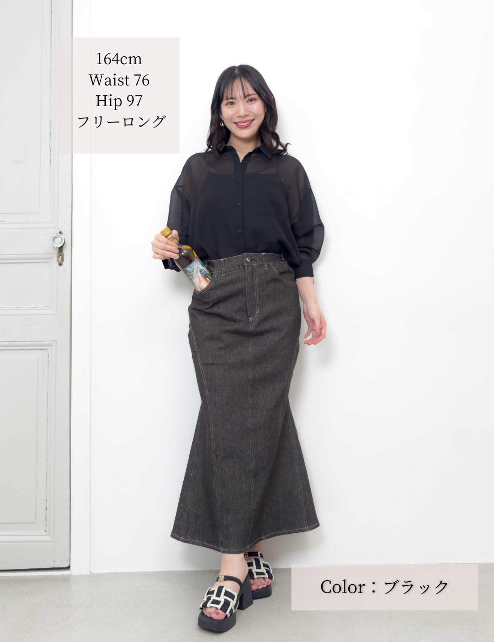 [Kaihara Denim] Adjustable Stretch Mermaid Skirt [Unbelievable Stretch]