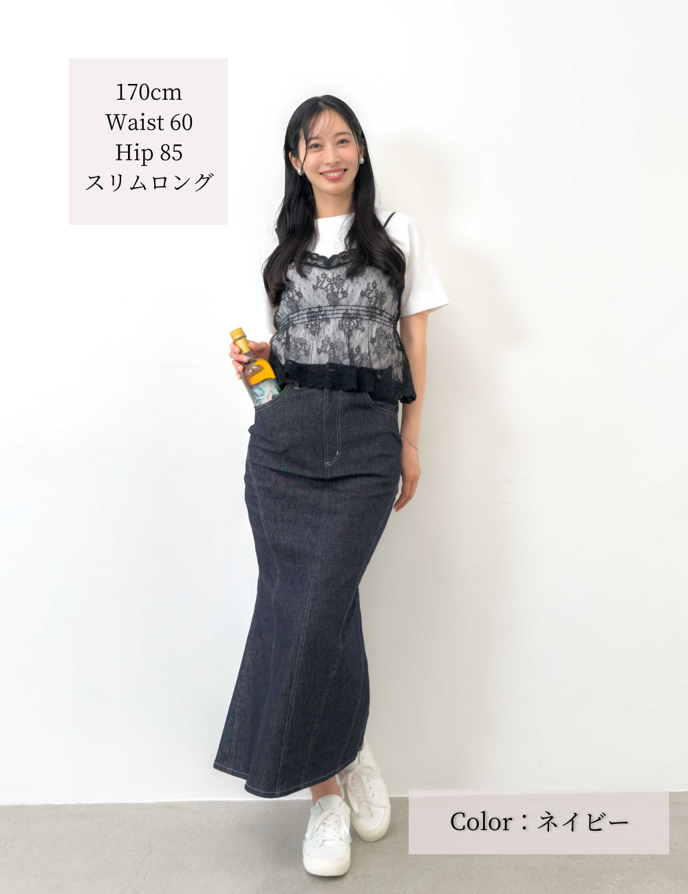 [Kaihara Denim] Adjustable Stretch Mermaid Skirt [Unbelievable Stretch]