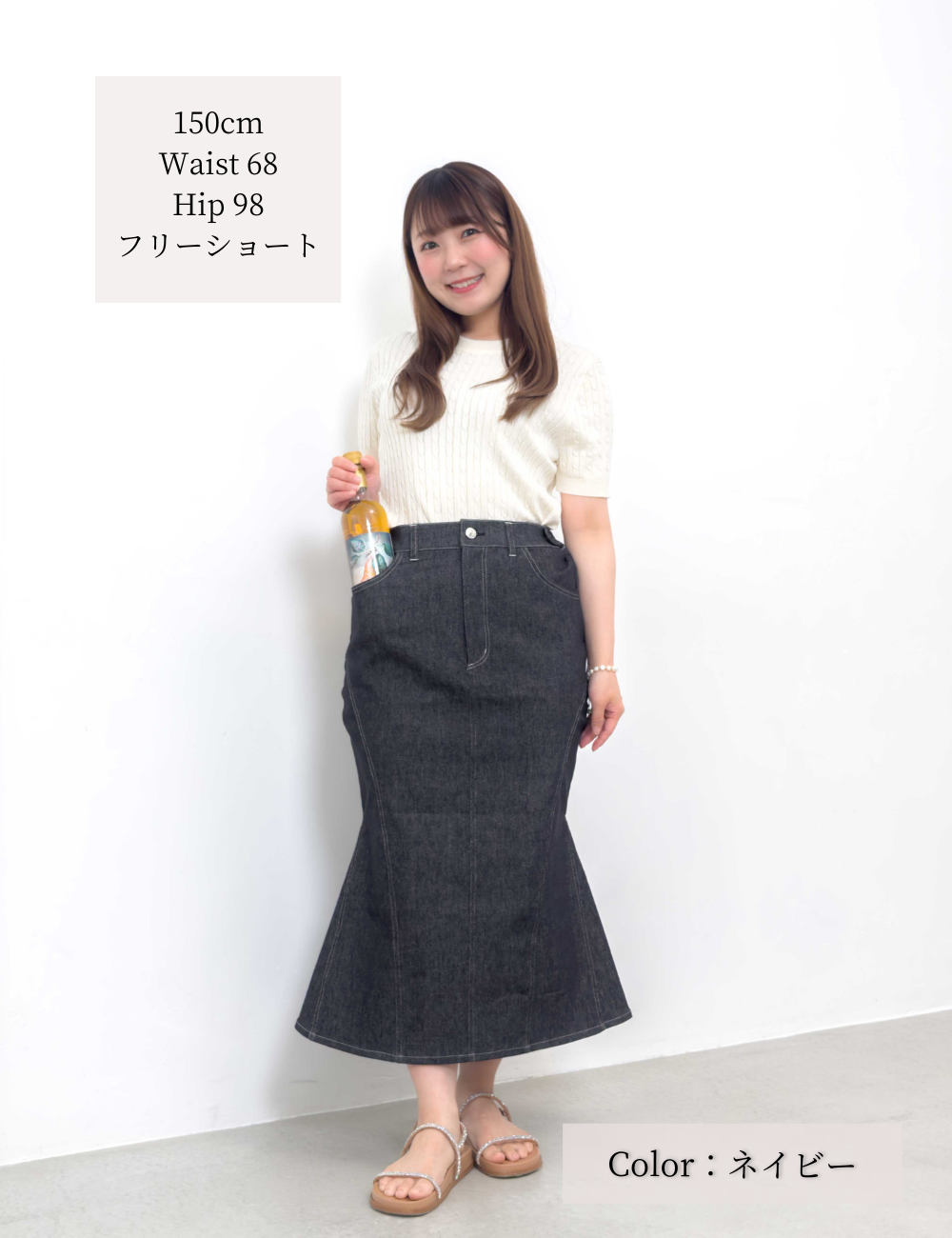 [Kaihara Denim] Adjustable Stretch Mermaid Skirt [Unbelievable Stretch]