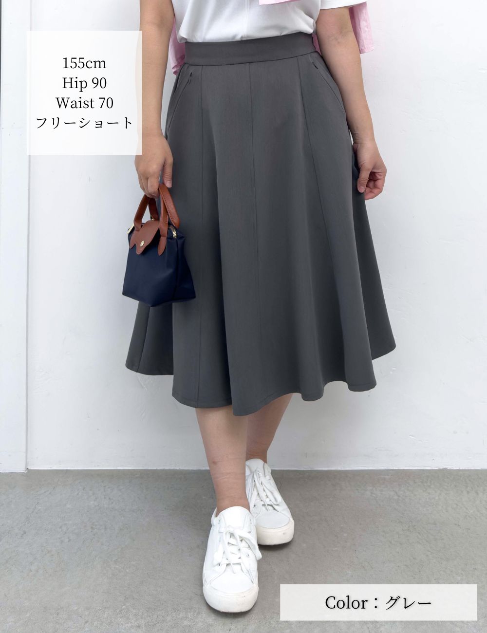 CINEMATIQ ピンタックフレアスカート グレー 正面 モデル着用