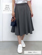 ピンタックフレアスカート