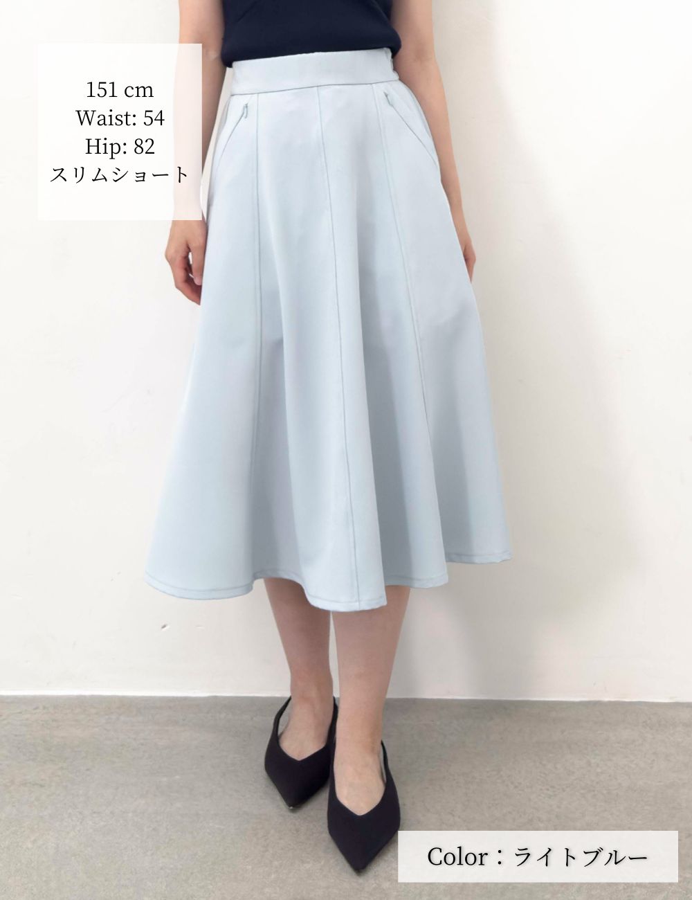 CINEMATIQ ピンタックフレアスカート ライトブルー 正面 モデル着用