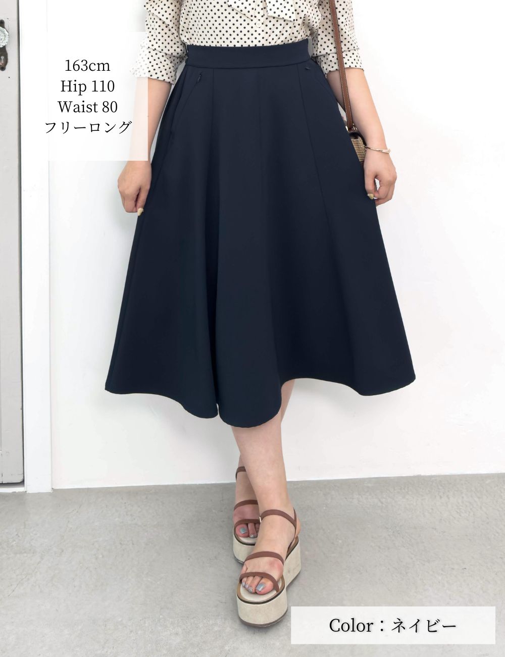 CINEMATIQ ピンタックフレアスカート ネイビー 正面 モデル着用