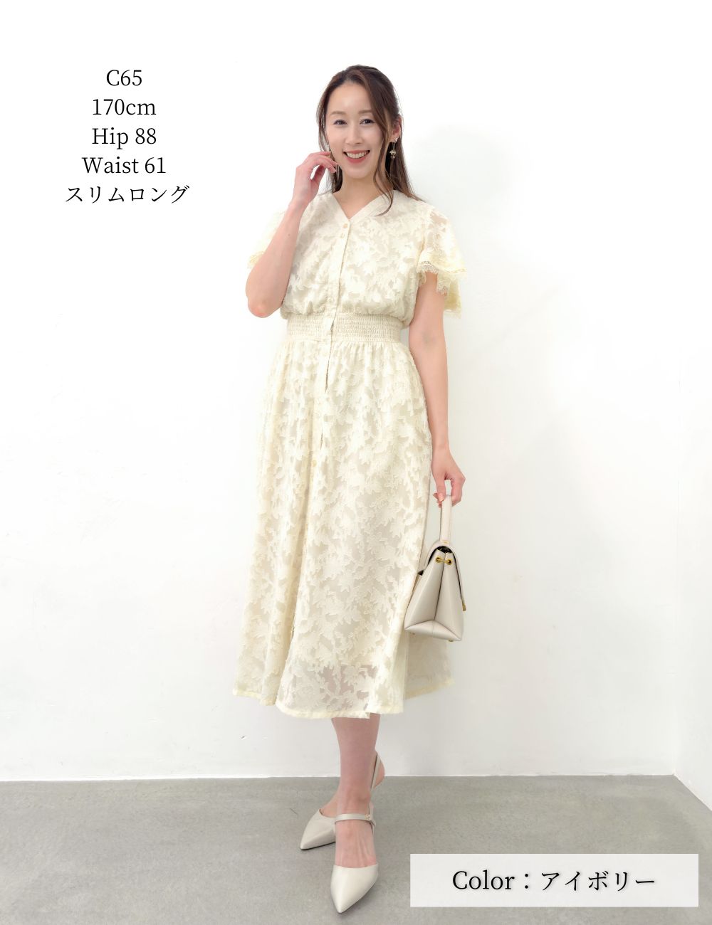 CINEMATIQ カットジャガードワンピ アイボリー 正面 モデル着用