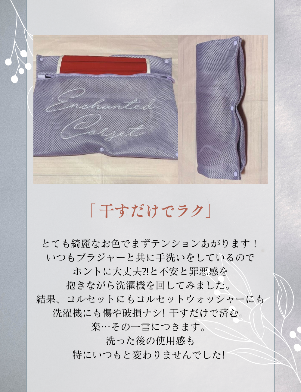 コルセットランドリーネット | Enchanted Corset by PinupCloset コルセットランドリーネット | Enchanted Corset by PinupCloset