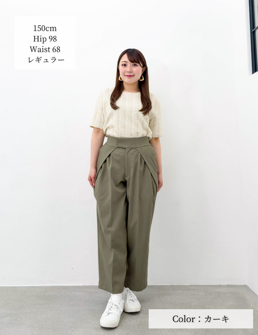 CINEMATIQ 低身長さん専用パンツ カーキ 正面 モデル着用