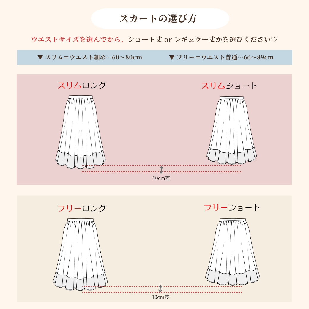 【ベーシックライン】ダブルポケットフレアスカート