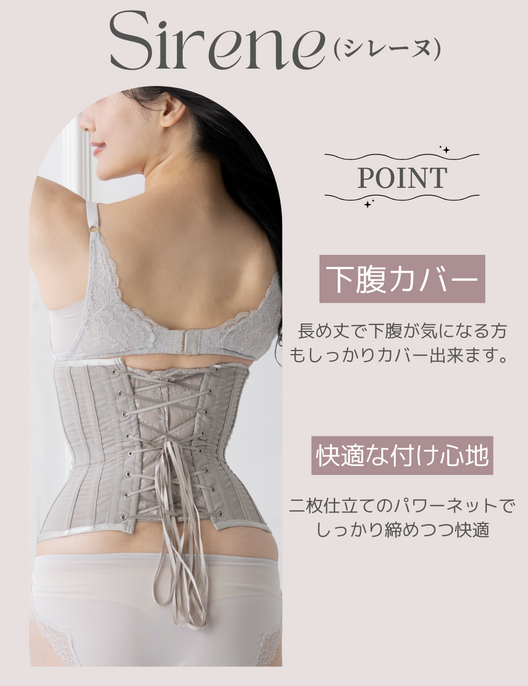 Sirene(シレーヌ) Mサイズ ベージュ コルセット | Sirene(シレーヌ)| Enchanted Corset by Pinup
